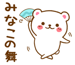 Fun Sticker gift to MINAKO sticker #15928448