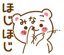 Fun Sticker gift to MINAKO sticker #15928449