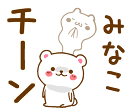Fun Sticker gift to MINAKO sticker #15928451