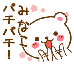 Fun Sticker gift to MINAKO sticker #15928452
