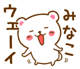 Fun Sticker gift to MINAKO sticker #15928453