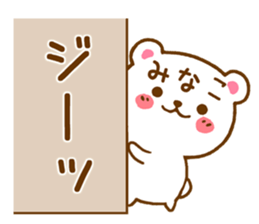 Fun Sticker gift to MINAKO sticker #15928456