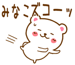 Fun Sticker gift to MINAKO sticker #15928458