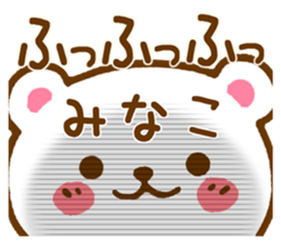 Fun Sticker gift to MINAKO sticker #15928460