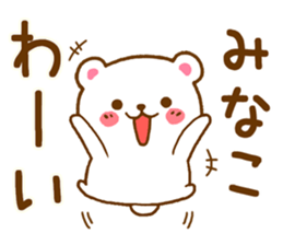 Fun Sticker gift to MINAKO sticker #15928461