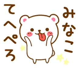Fun Sticker gift to MINAKO sticker #15928462