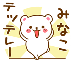 Fun Sticker gift to MINAKO sticker #15928464