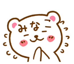 Fun Sticker gift to MINAKO sticker #15928465