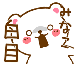 Fun Sticker gift to MINAKO sticker #15928466
