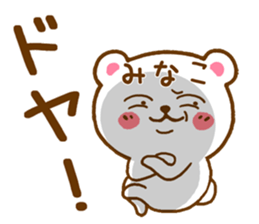 Fun Sticker gift to MINAKO sticker #15928467