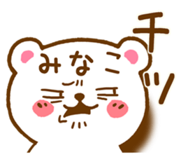 Fun Sticker gift to MINAKO sticker #15928470