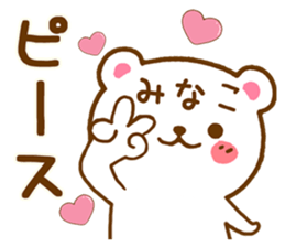Fun Sticker gift to MINAKO sticker #15928471