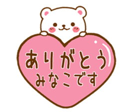 Fun Sticker gift to MINAKO sticker #15928473