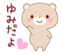 designated Sticker YUMI sticker #15928698