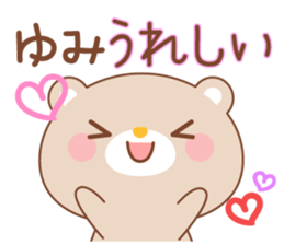 designated Sticker YUMI sticker #15928701