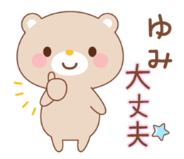 designated Sticker YUMI sticker #15928702