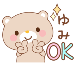 designated Sticker YUMI sticker #15928703