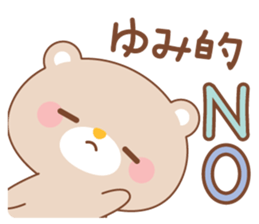 designated Sticker YUMI sticker #15928704