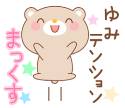 designated Sticker YUMI sticker #15928706