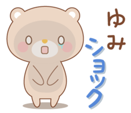 designated Sticker YUMI sticker #15928707