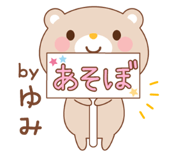 designated Sticker YUMI sticker #15928709