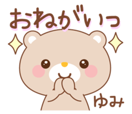 designated Sticker YUMI sticker #15928710