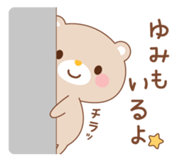 designated Sticker YUMI sticker #15928712