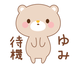 designated Sticker YUMI sticker #15928714