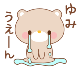 designated Sticker YUMI sticker #15928716