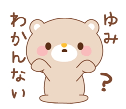 designated Sticker YUMI sticker #15928719