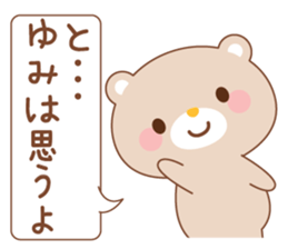 designated Sticker YUMI sticker #15928720