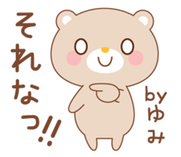 designated Sticker YUMI sticker #15928721