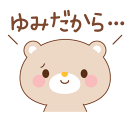 designated Sticker YUMI sticker #15928722