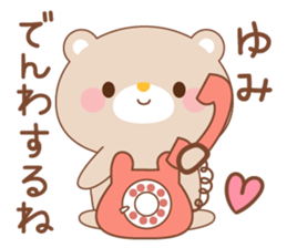 designated Sticker YUMI sticker #15928724