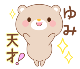 designated Sticker YUMI sticker #15928726