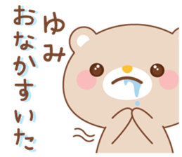 designated Sticker YUMI sticker #15928727