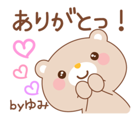 designated Sticker YUMI sticker #15928729