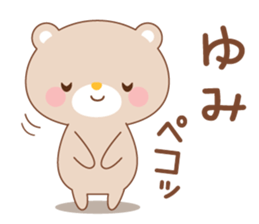 designated Sticker YUMI sticker #15928730