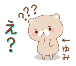 designated Sticker YUMI sticker #15928731