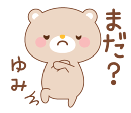 designated Sticker YUMI sticker #15928733