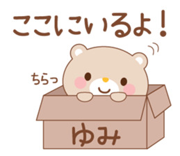 designated Sticker YUMI sticker #15928734