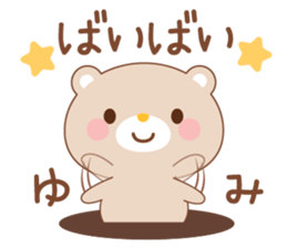 designated Sticker YUMI sticker #15928737