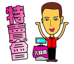 Hypermarket salesman sticker #15928855