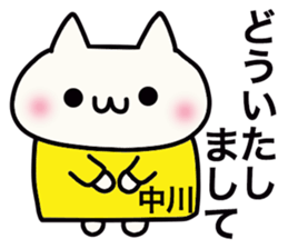 Nakagawa's name sticker sticker #15928909