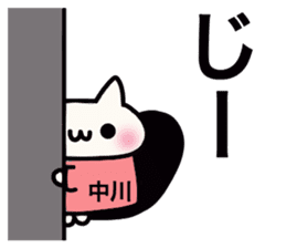 Nakagawa's name sticker sticker #15928912