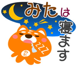 Sticker for "Mita" sticker #15929116