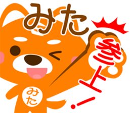 Sticker for "Mita" sticker #15929118