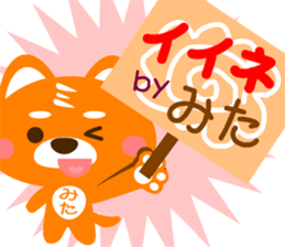 Sticker for "Mita" sticker #15929119