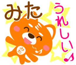 Sticker for "Mita" sticker #15929121