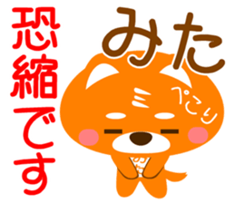 Sticker for "Mita" sticker #15929123